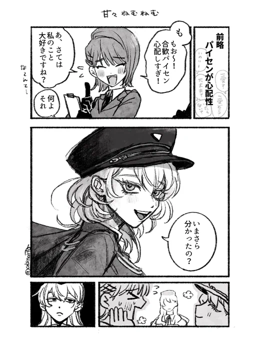 いのいのねむねむ ぼの 