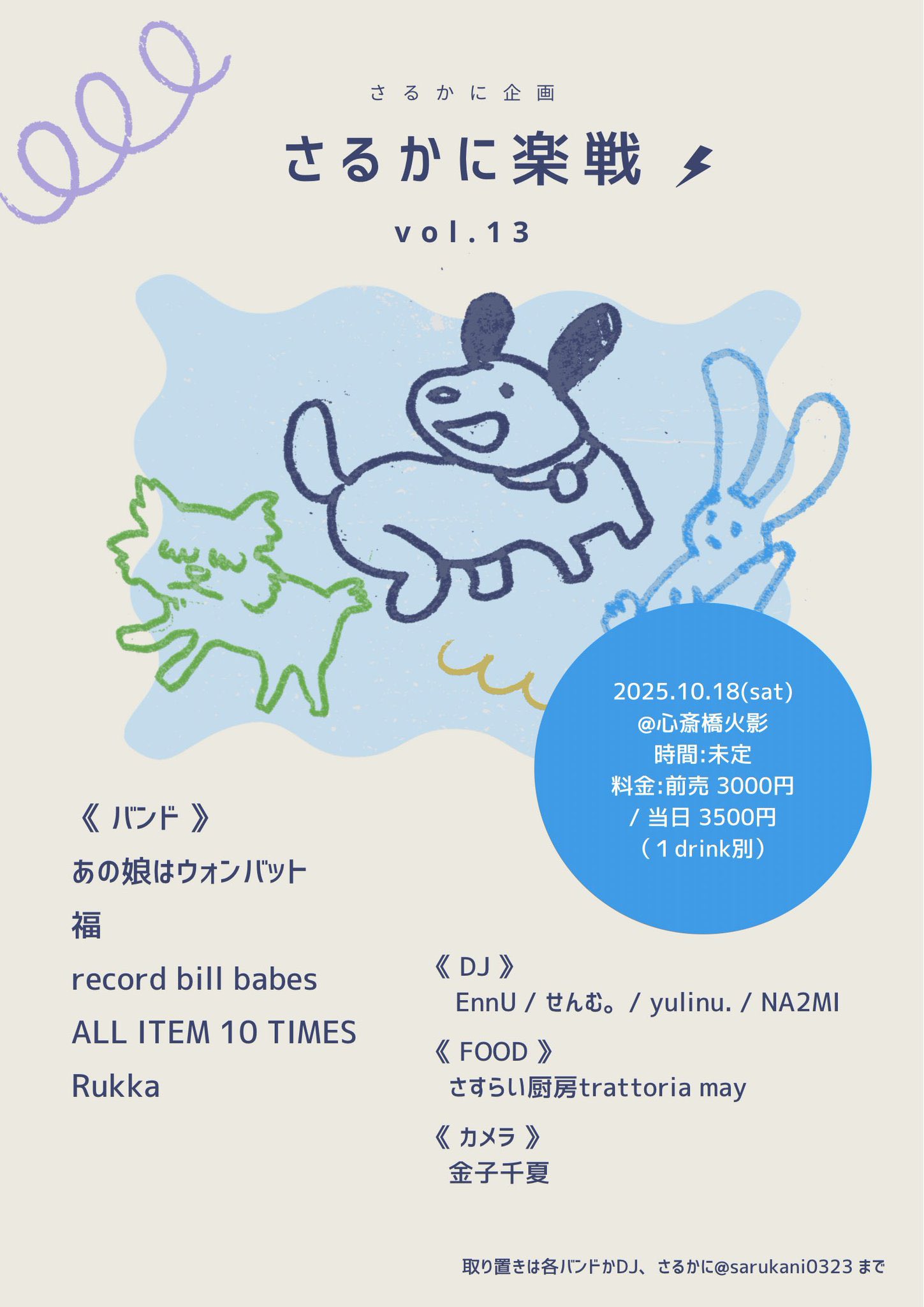 さるとかに さるかに合戦 - Wikipedia