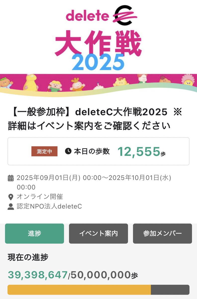 oguni_deleteC's tweet photo. 大阪の地を歩いていたら、ラガーマンが加わって、みゃくみゃくさまが加わって、とっても大阪らしいウォーキングになって、めちゃくちゃ大満足の12,000歩となりましたとさ！😆

#deleteC大作戦
#レッハリ
#EXPO酒場
#サントリー
#大和リース
#TSUTAYABOOKSTORE梅田MeRISE https://t.co/0co9zFuoo8