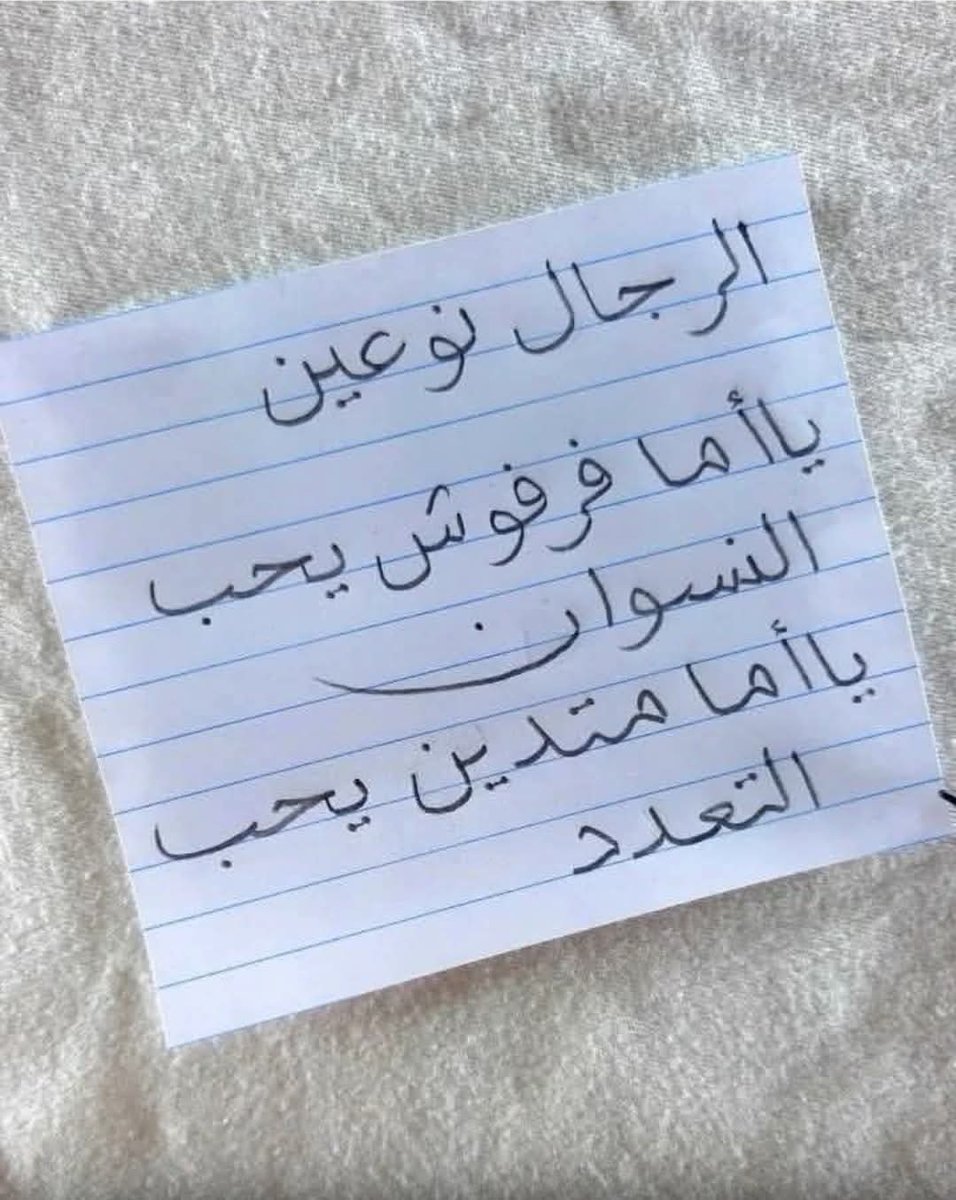 معي حق او ظالمتهن 👀 ؟؟؟؟؟؟؟؟؟؟؟؟