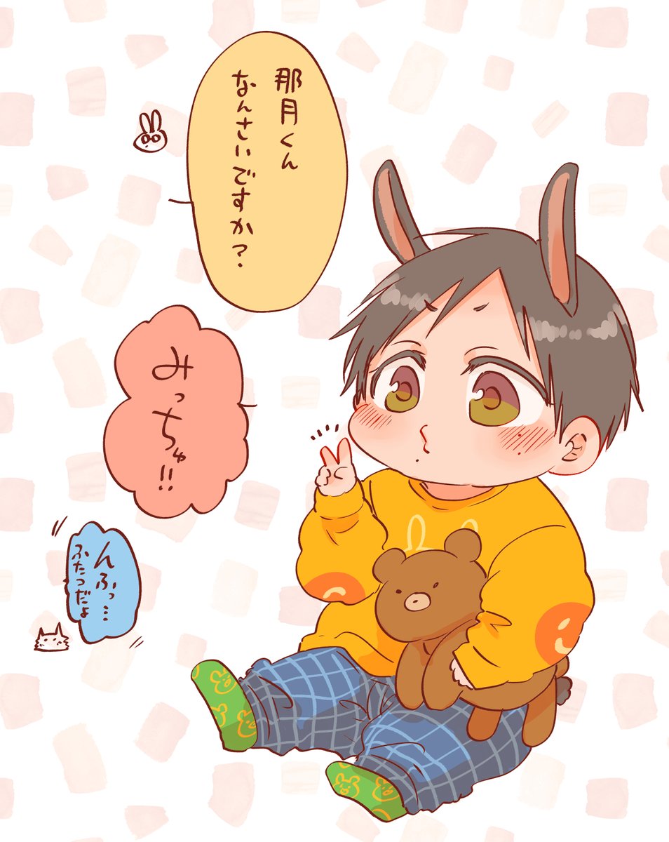 逆サバをよむ将来ど攻めになるショタ那月2歳🐰

これが成長しメロがりを奏でさせる男になるわけですよ…。
#たべたいあなた #商業BL 