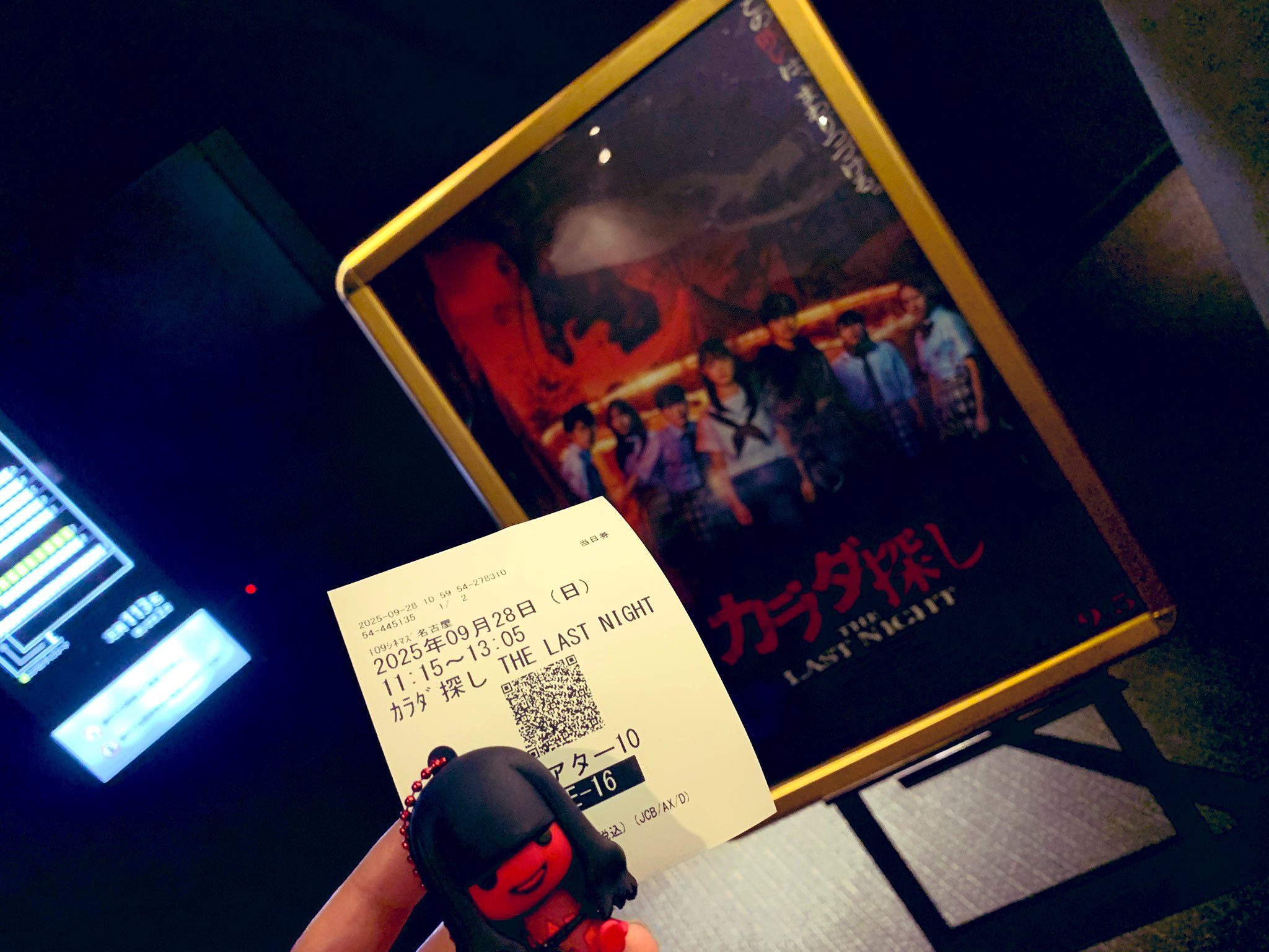 カラダ探し カラダ探し THE LAST NIGHT SNS風カード 吉田剛明 - メルカリ