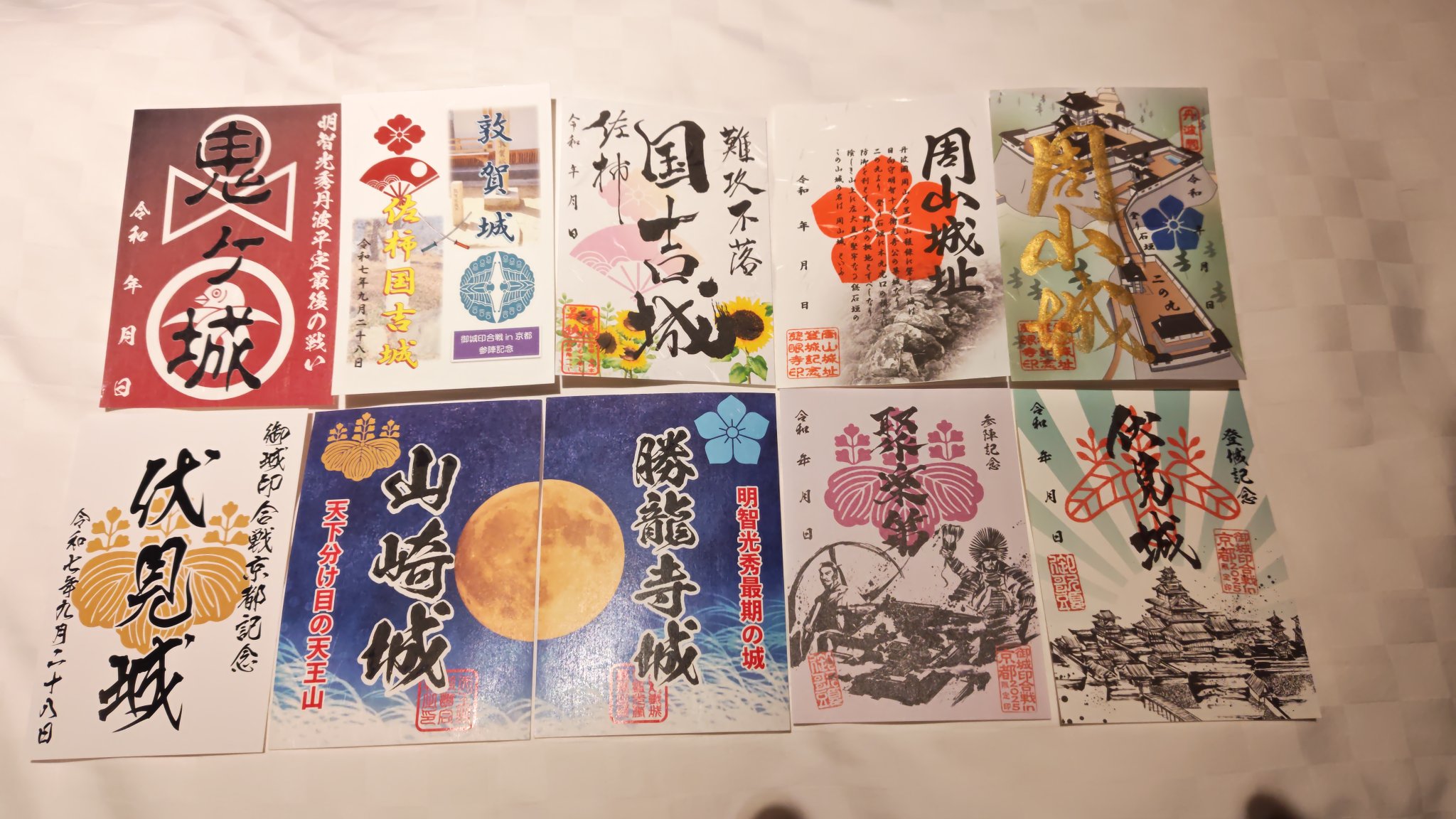 貴重!　御城印サミット京都　限定　御城印　8枚セット 京都新城 御城印 京都御城印サミット限定版 | 全国御城印