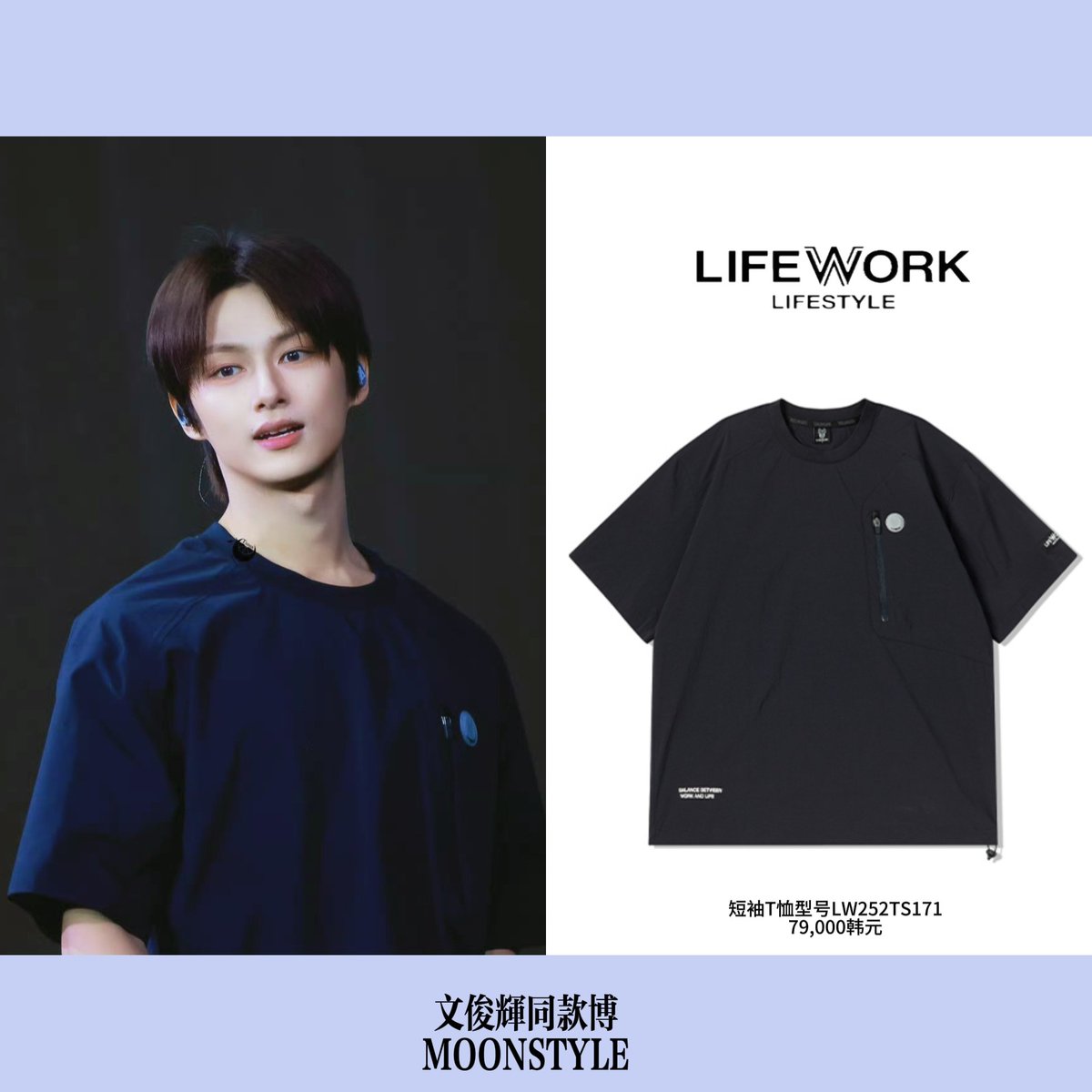 Junhuifashion's tweet image. 文俊辉🎬🎤250928 香港场彩排同款

上衣 ｜#lifework

#文俊辉 #文俊辉jun
#JUNHUI_HuFeng
#문준휘 #준휘  
#준 #ジュン
#JUN #Wenjunhui 
#moonjunhui 
#세븐틴 #SEVENTEEN
@pledis_17