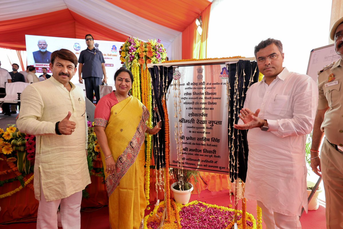 gupta_rekha's tweet image. सेवा पखवाड़े के अवसर पर आज यमुना पार क्षेत्र को एक और बड़ी सौगात मिली है। नंद नगरी से गगन सिनेमा तक 6 लेन फ्लाईओवर का लोकार्पण किया गया।

हर दिन लाखों वाहन इस फ्लाईओवर से बिना रुकावट गुजरेंगे और प्रत्येक वाहन चालक को औसतन 15 मिनट की बचत होगी। यह यमुना पार के लाखों परिवारों के…