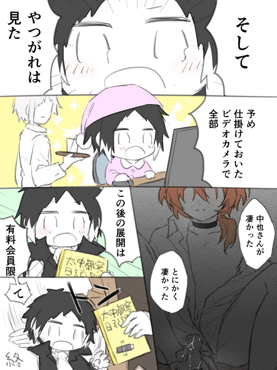 マシュマロ　文スト G17aSRIbwAA_gQp.jpg?format=jpg