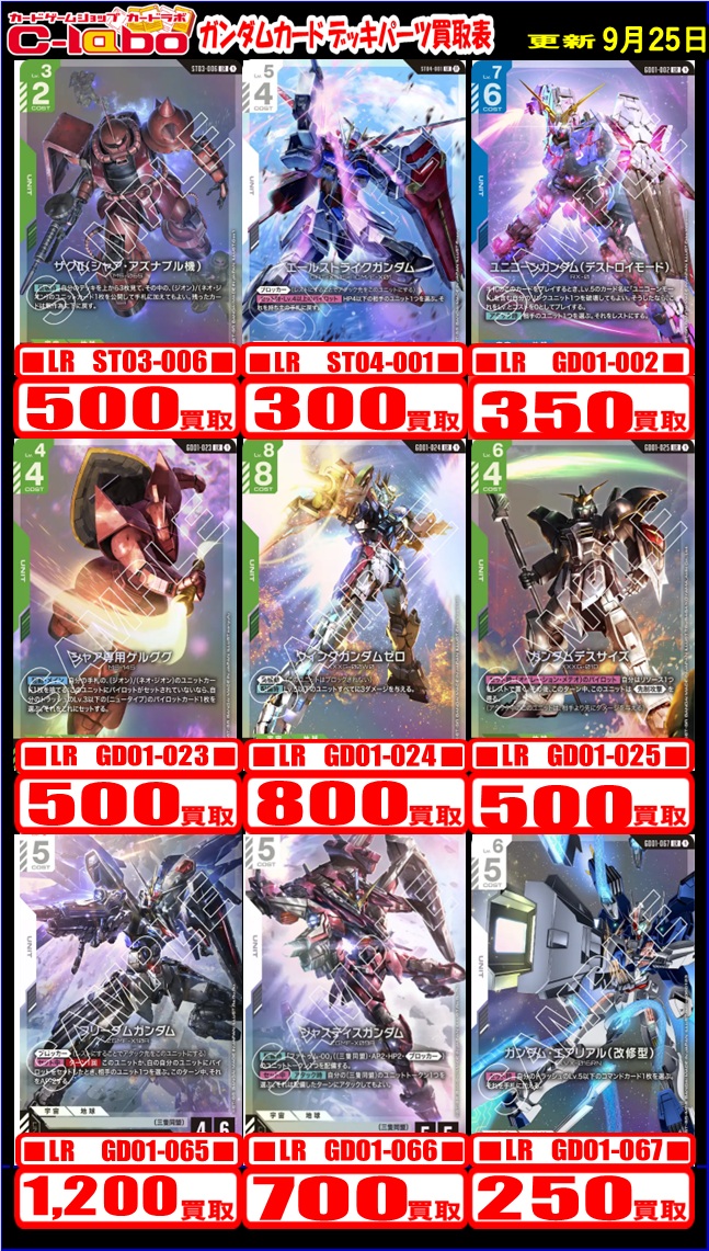 カードラボ高崎店 on X: 