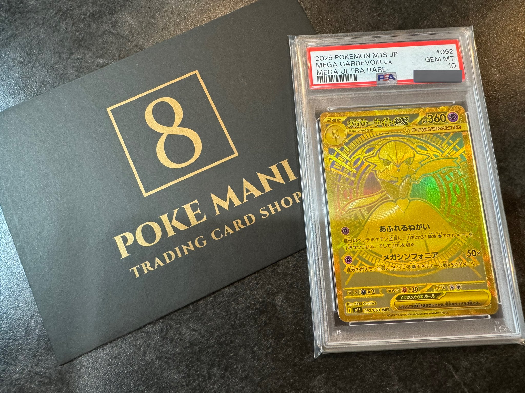 【PSA10】世界に一枚のみ　ワンオーナー　闘匠メサイア　初期 PSA10】世界に一枚のみ ワンオーナー 闘匠メサイア 初期