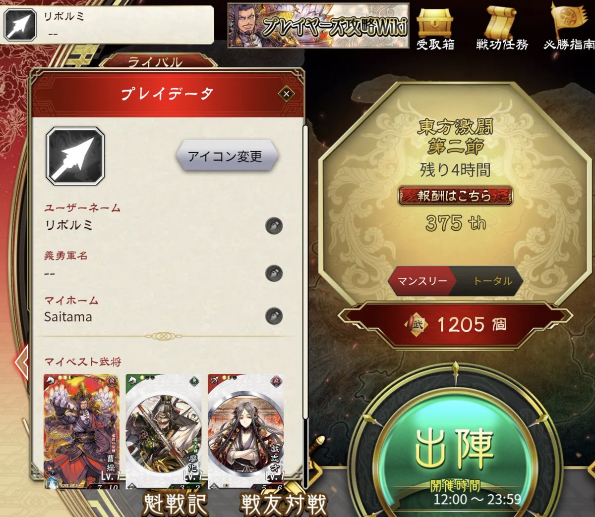 今期はこれでお願いします。
#魁三国志大戦