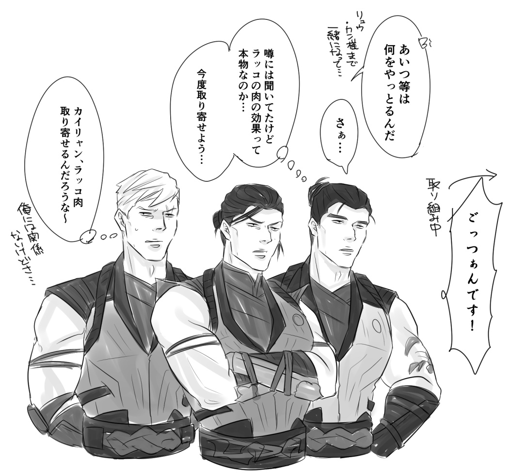#MortalKombat #mk1 
炎の寺院組でラッコ鍋(おまけに林鬼三兄弟 