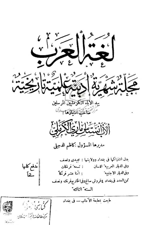#حوطة_بني_تميم : وهي مساكن هؤلاء الأعراب بمعنى ( البدو ) #بني_تميم
ولا يدخلها الا من يأوي اليها الا من كان منهم وهي بلاد كبيرة وكثيرة الغرس 
وأهلها #بني_تميم في غاية البسالة والشجاعة 
والعدد والجلد والتصلب في الدين الحنيفي ،
ولم يخضعوا لكلمة حاكم