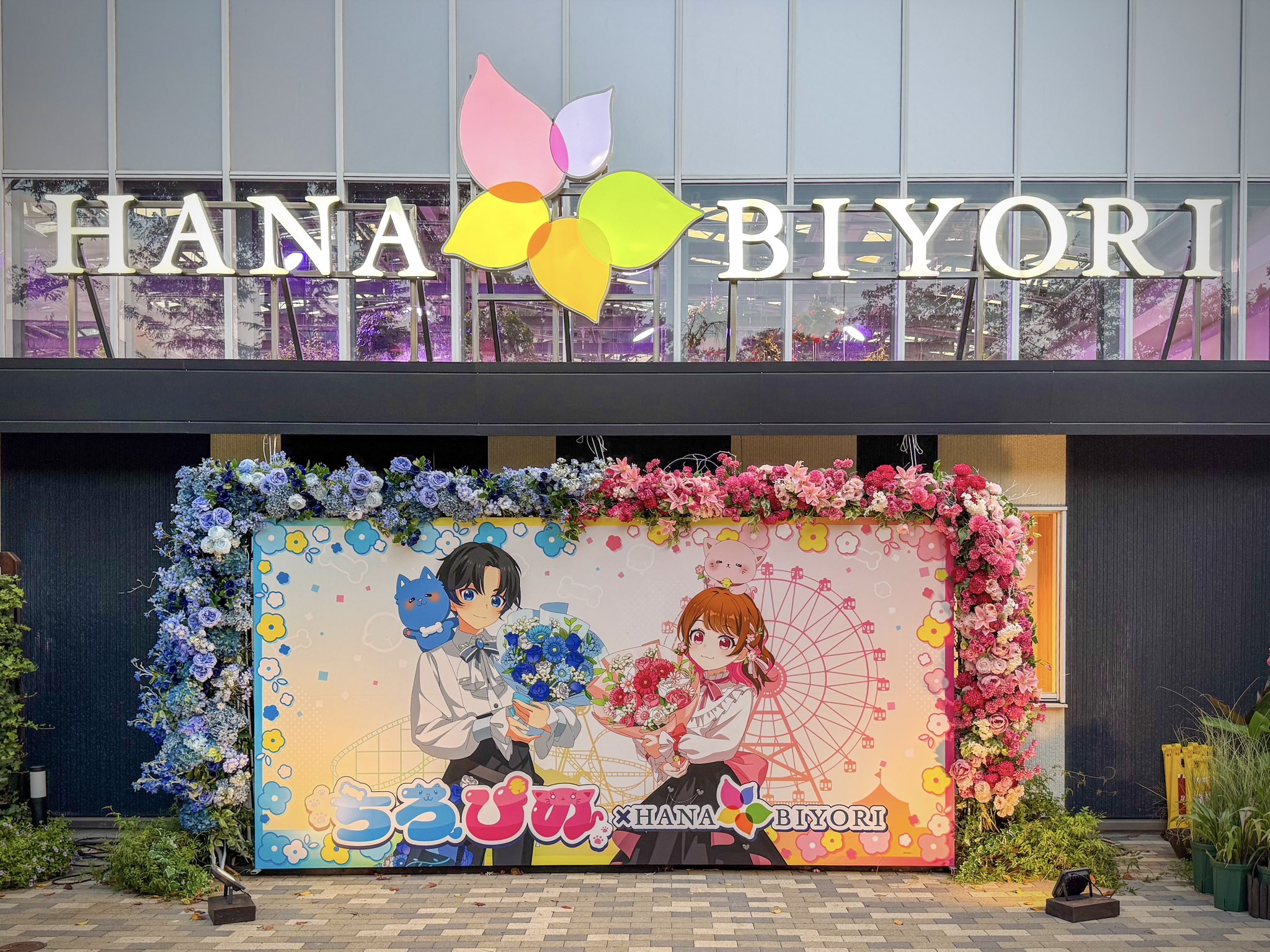 はなびより HANA・BIYORI館 | 新感覚フラワーパーク【HANA・BIYORI】