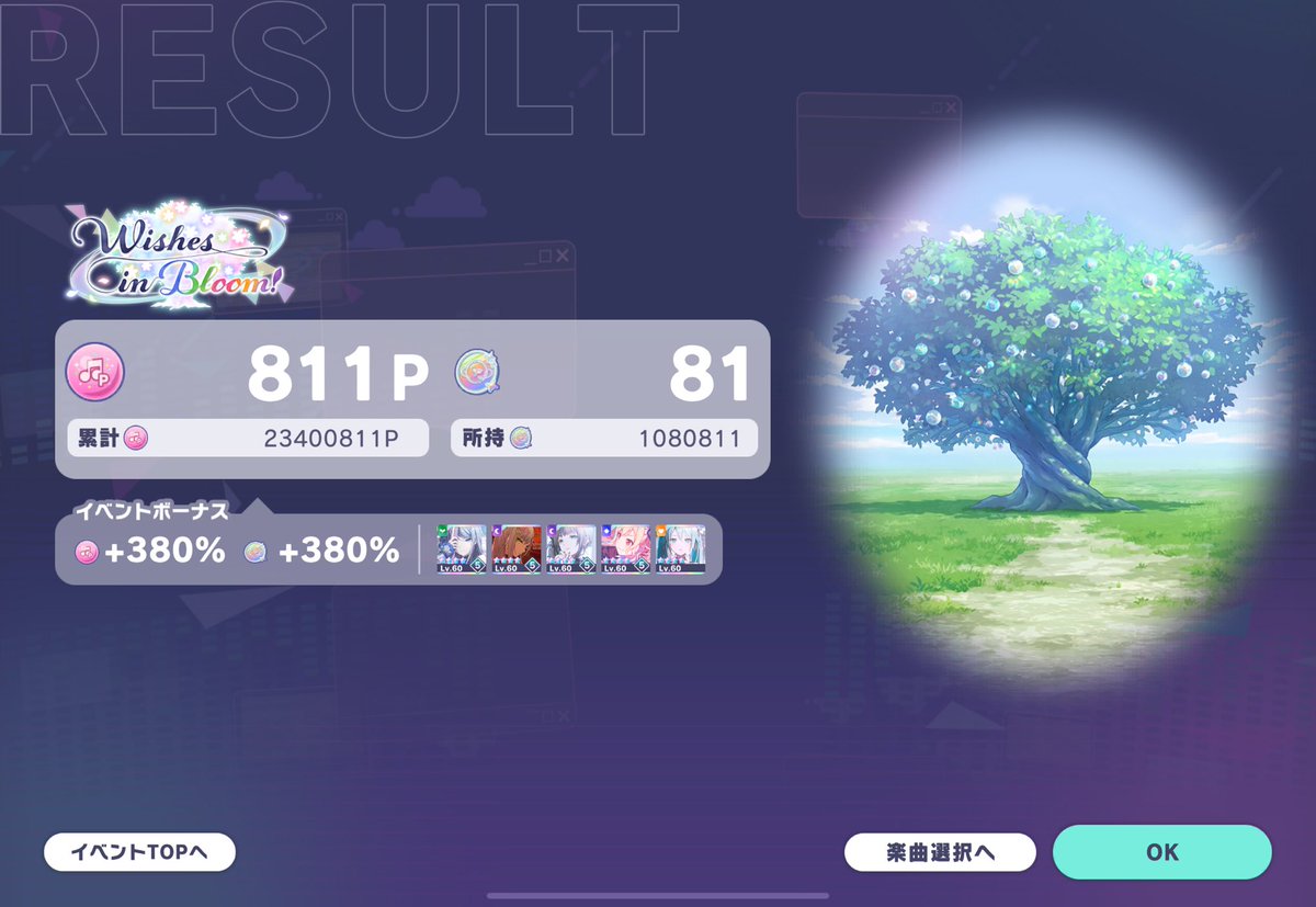 フィナーレチャプターお疲れ様でした！