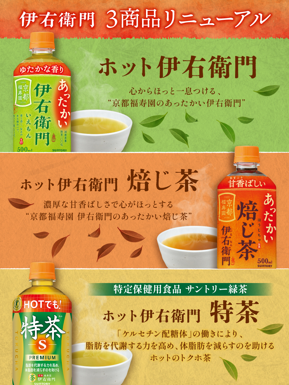 伊右衛門 - Search / X