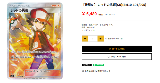 レッドベルベット スルギ 新羅免税店 クーポン トレカ レッドベルベット スルギ 新羅免税店 クーポン トレカ レッド