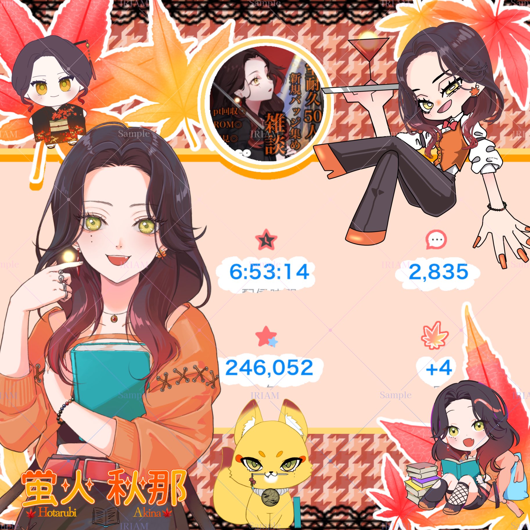 ひーぽぽ 2点まとめ 蛍火 秋那 🍁✨️📘@POPCO🍿 on X: