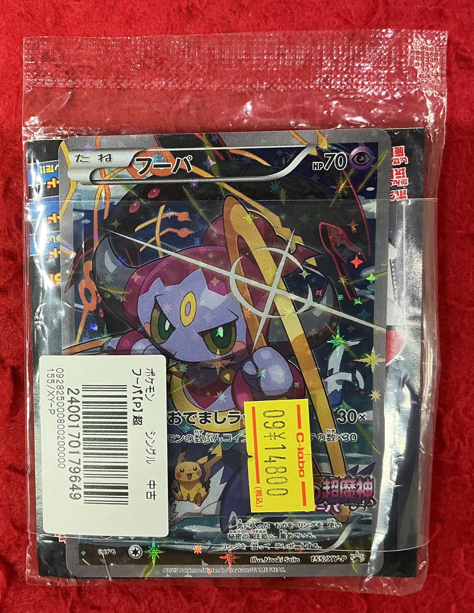 カードラボ豊橋店 on X: 