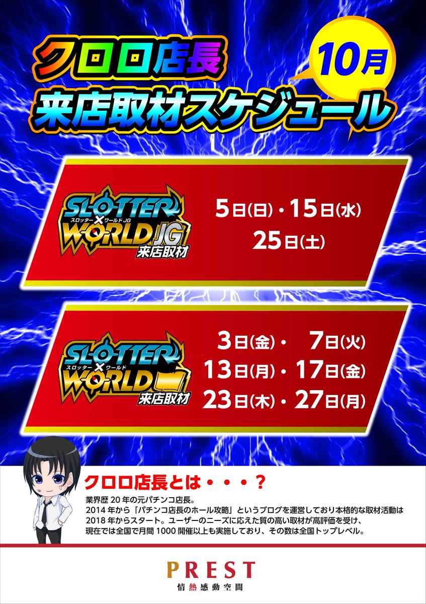 10月の演者様来店
スケジュールです✨
10月は多くの
演者様が初来店予定🤩
お楽しみに🎶