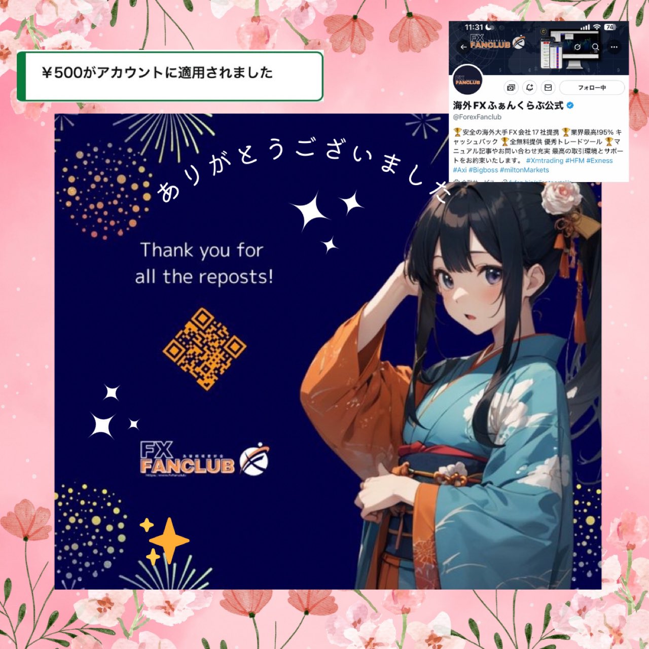 海外ロールチケット 他 まとめ売り バラ売り不可　ジャーナル CUTIE STREET 桜庭遥花 まとめ売り バラ売り可｜Yahoo!フリマ