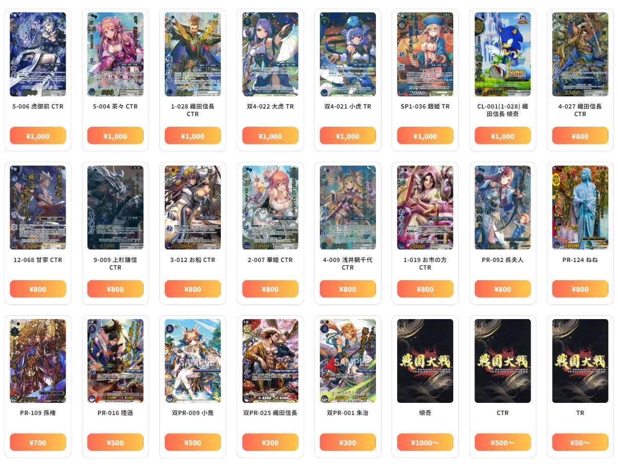 トレカの万国 秋葉原店 on X: 