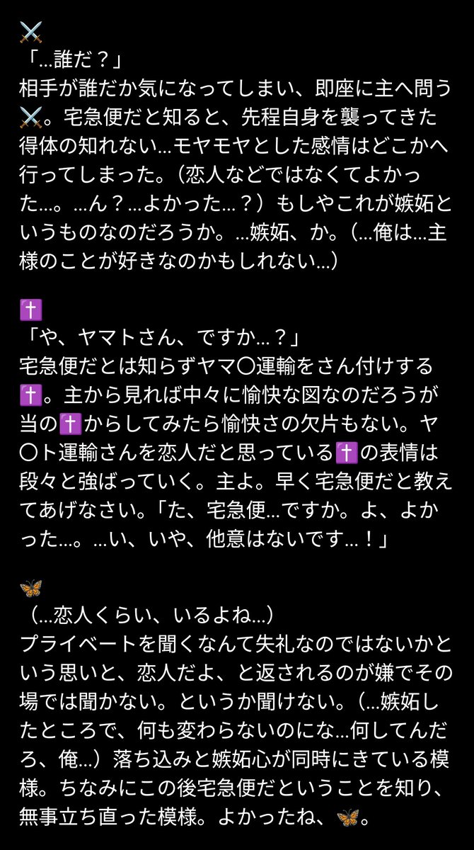 ❤︎様ブラック翌日発送 念願のラブブ❤️ 8月30日発送予定だったのに、 7/28に発送通知