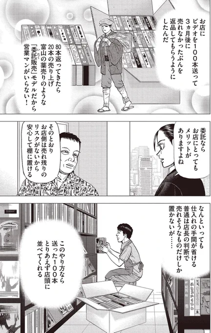 【思いついたらなんでもやってみる。リスクを取らないことが一番のリスクだって話。】5/7 