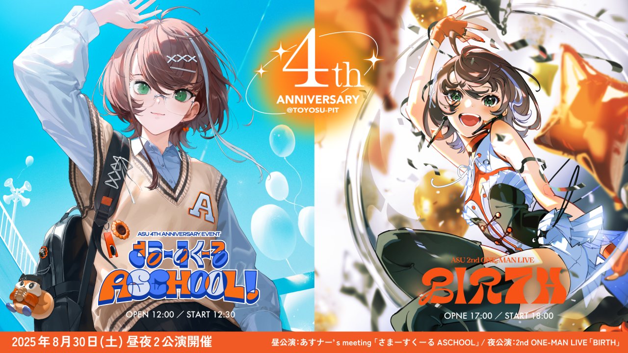 ASU 明透 1st album 神椿 アルバム 未開封 明透 ASU 1st EP twilight