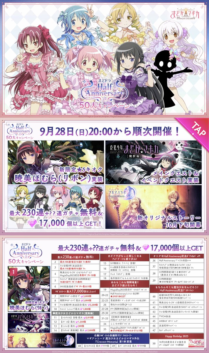 まどドラ】魔法少女まどか☆マギカ Magia Exedra 公式 on X
