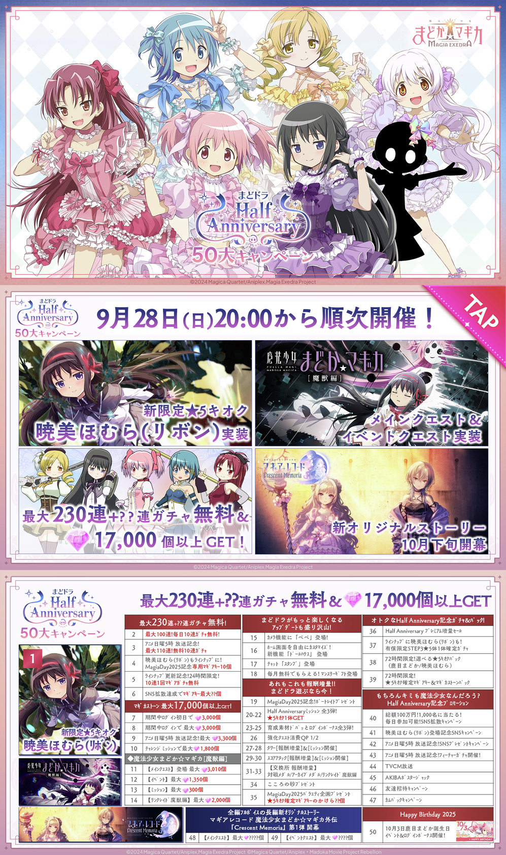 まどドラ】魔法少女まどか☆マギカ Magia Exedra 公式