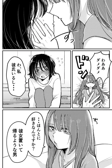 たぬき女に考えさせられる話(2/2) 