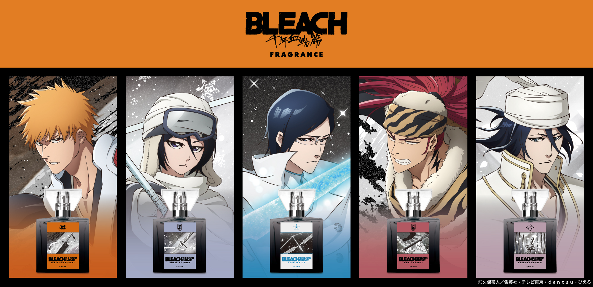 BLEACH グッズ情報 (@BLEACH_infos) / X