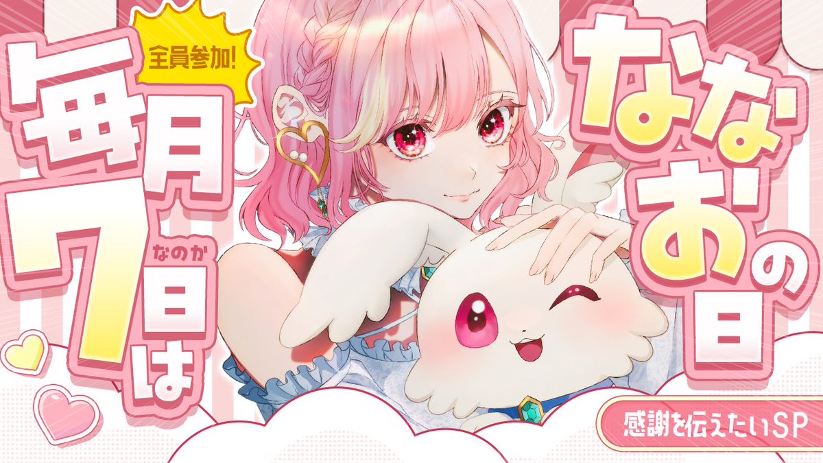 ななお伝説(笑)🌏YouTuber tweet media