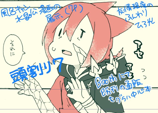 おこさまランチ＠9/23主義18-NO.14 (@tomezi2998) / X
