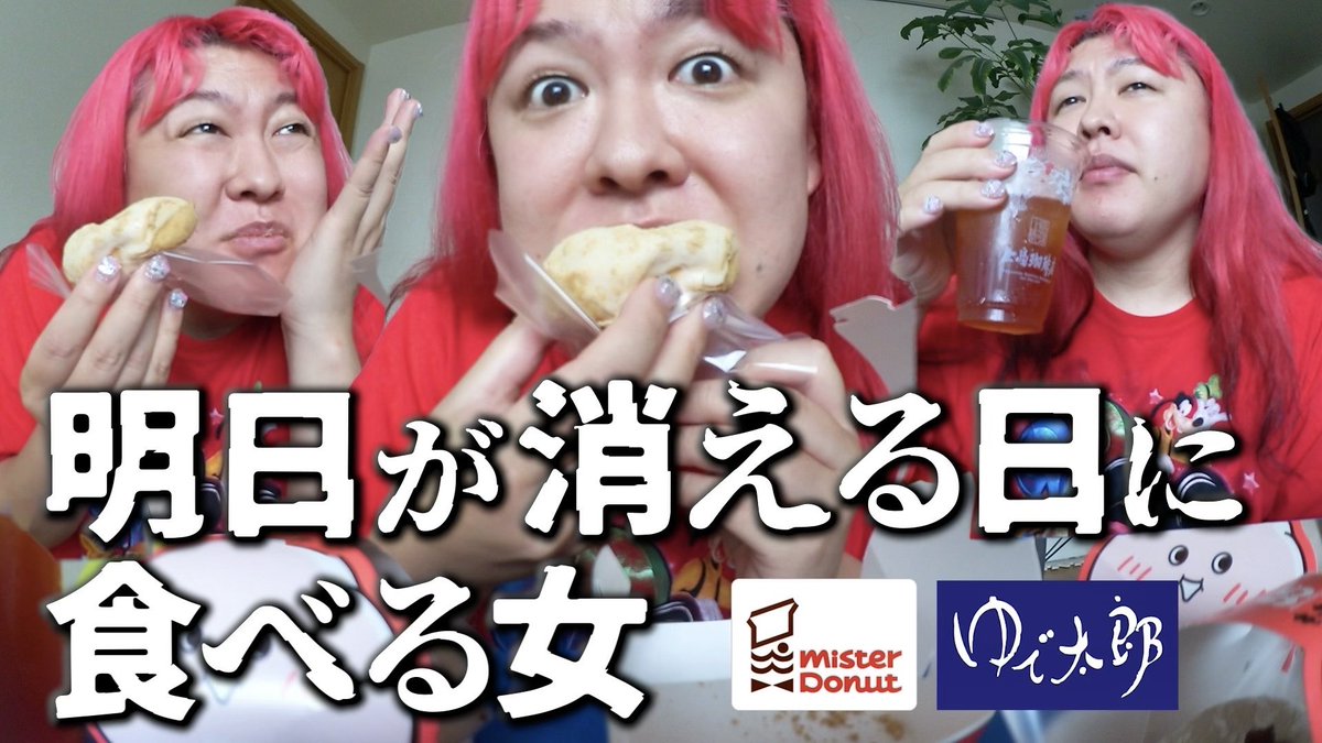 2個　カリスマタレントぺえさんプロデュース　Asettenai?　アセッテナイ？