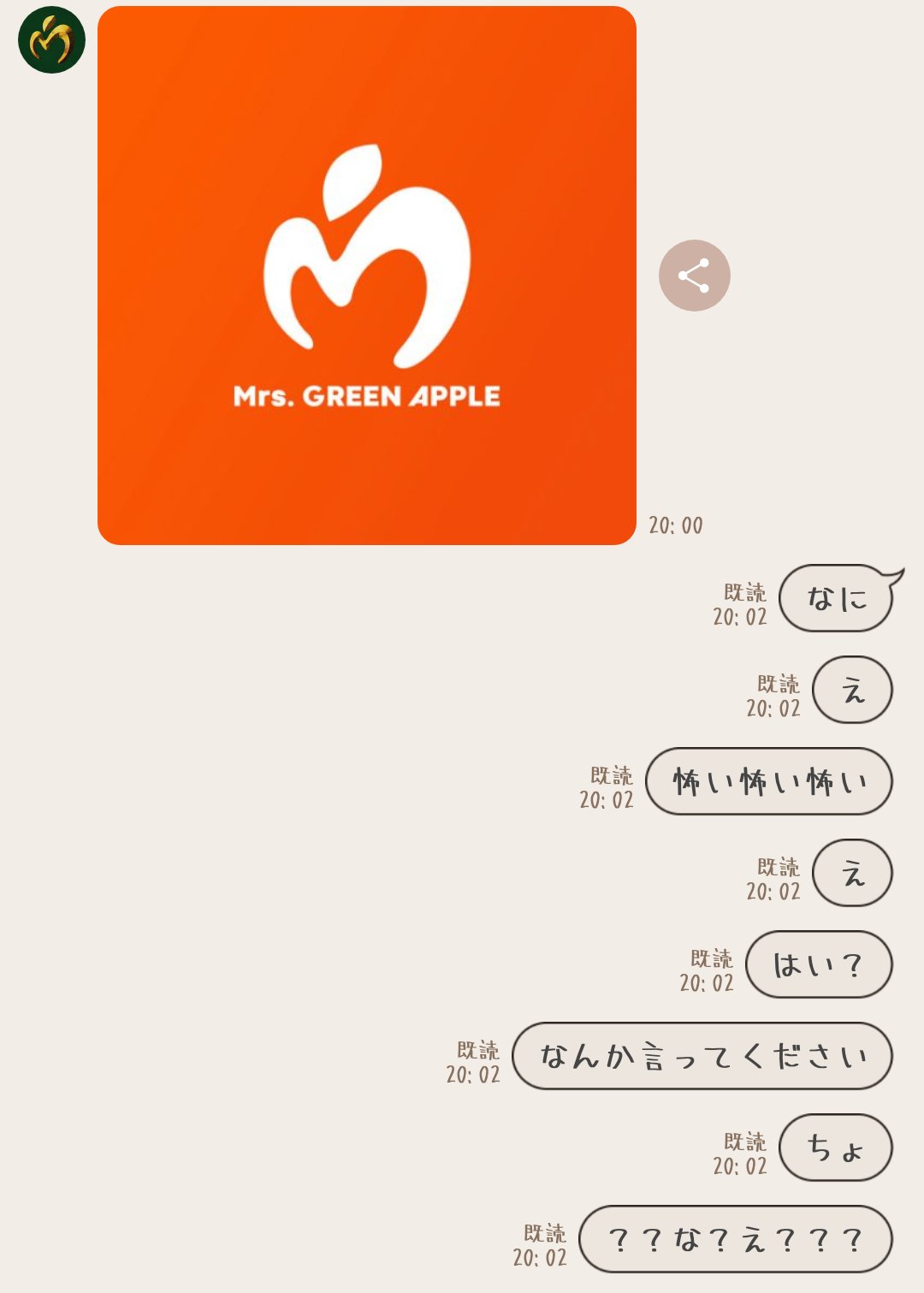 Apple - rinになります。 KUSUSHIKI - Single - Album by Mrs. GREEN APPLE - Apple Music