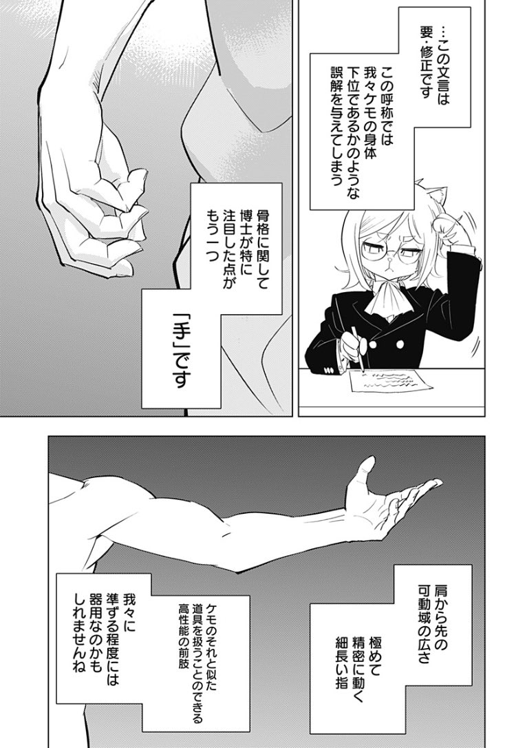 最近になってネコを保護した影響もあったけど『ヒトナー』がマジで面白かった。
他の動物から見た人間という動物の特異性がわかるという名作。
同じ作者のレッドスプライトも私は好きですよ、打ち切りになっちゃったけど。 
