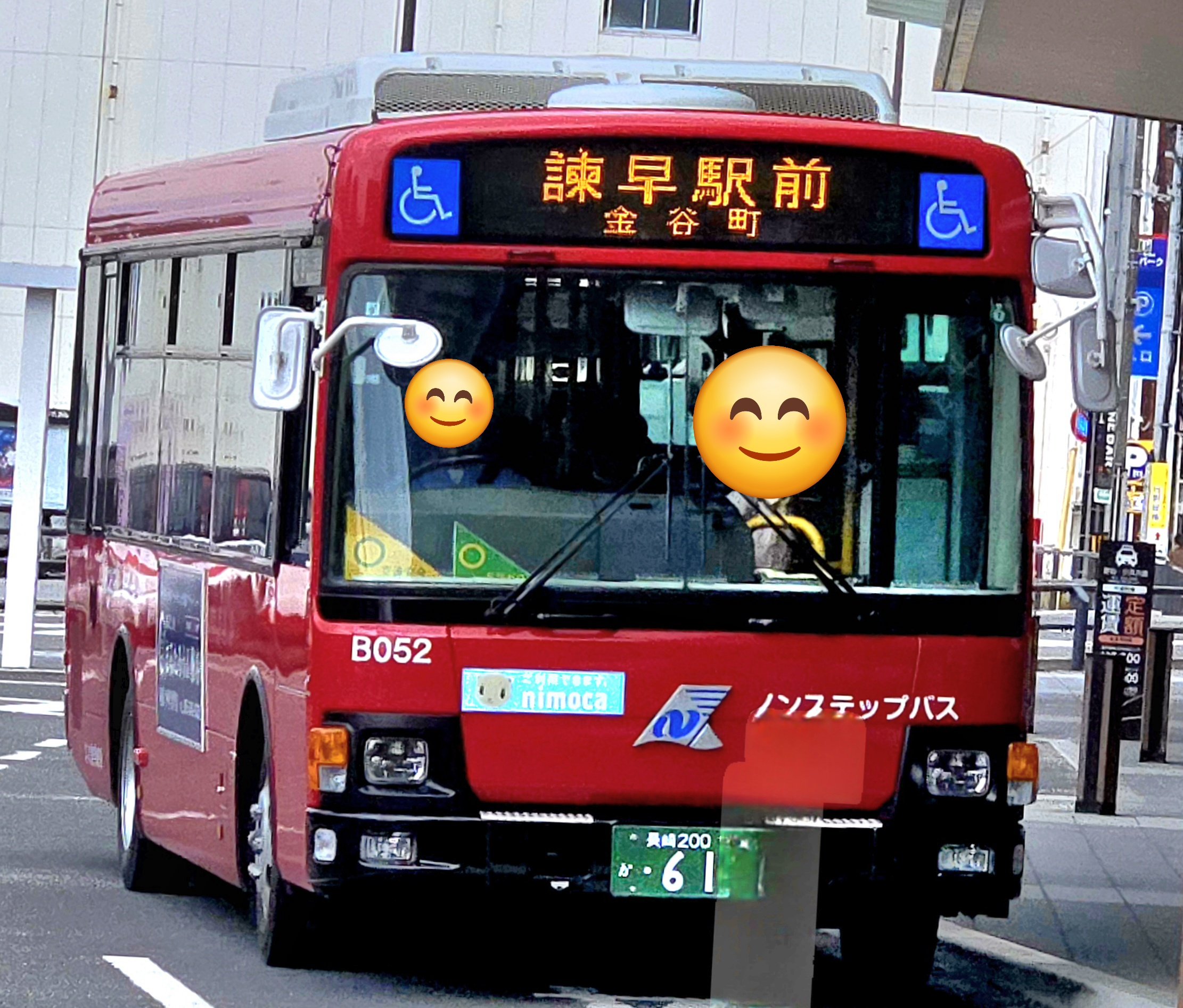 諫早様② 車道楽 on X: 