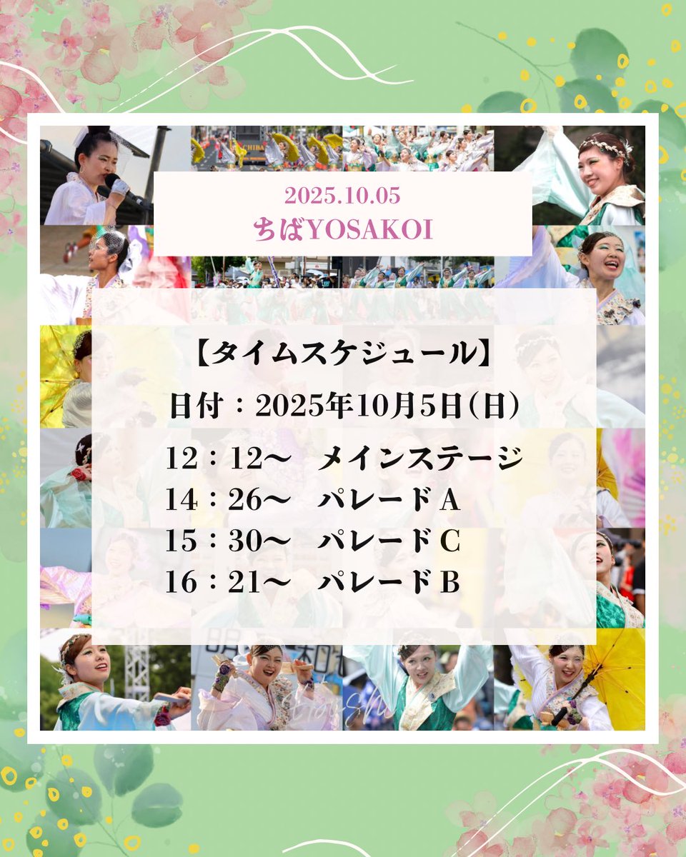艶星 - eboshi -【期間限定】 tweet media
