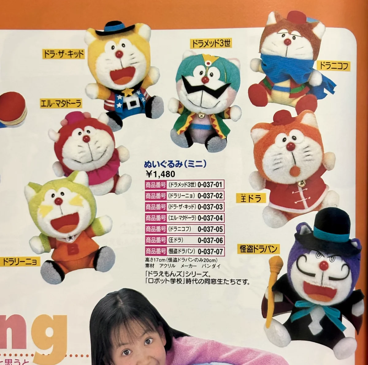 激レア！ドラえもんズぬいぐるみ　9体まとめ売り G17dAEPaEAAgNH9?format=webp&