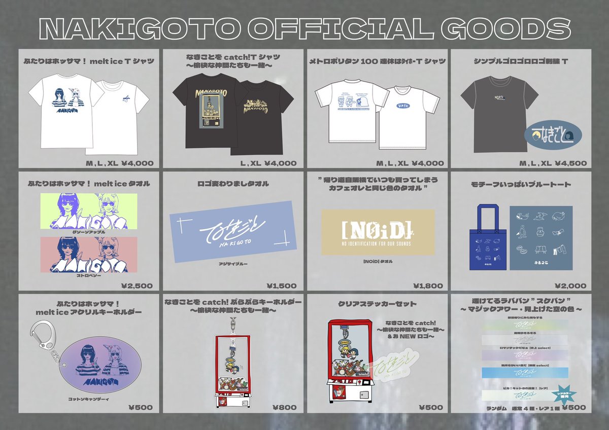 なきごと　CD 会場限定 なきごと CD 会場限定 なきごと｜なきごと official site