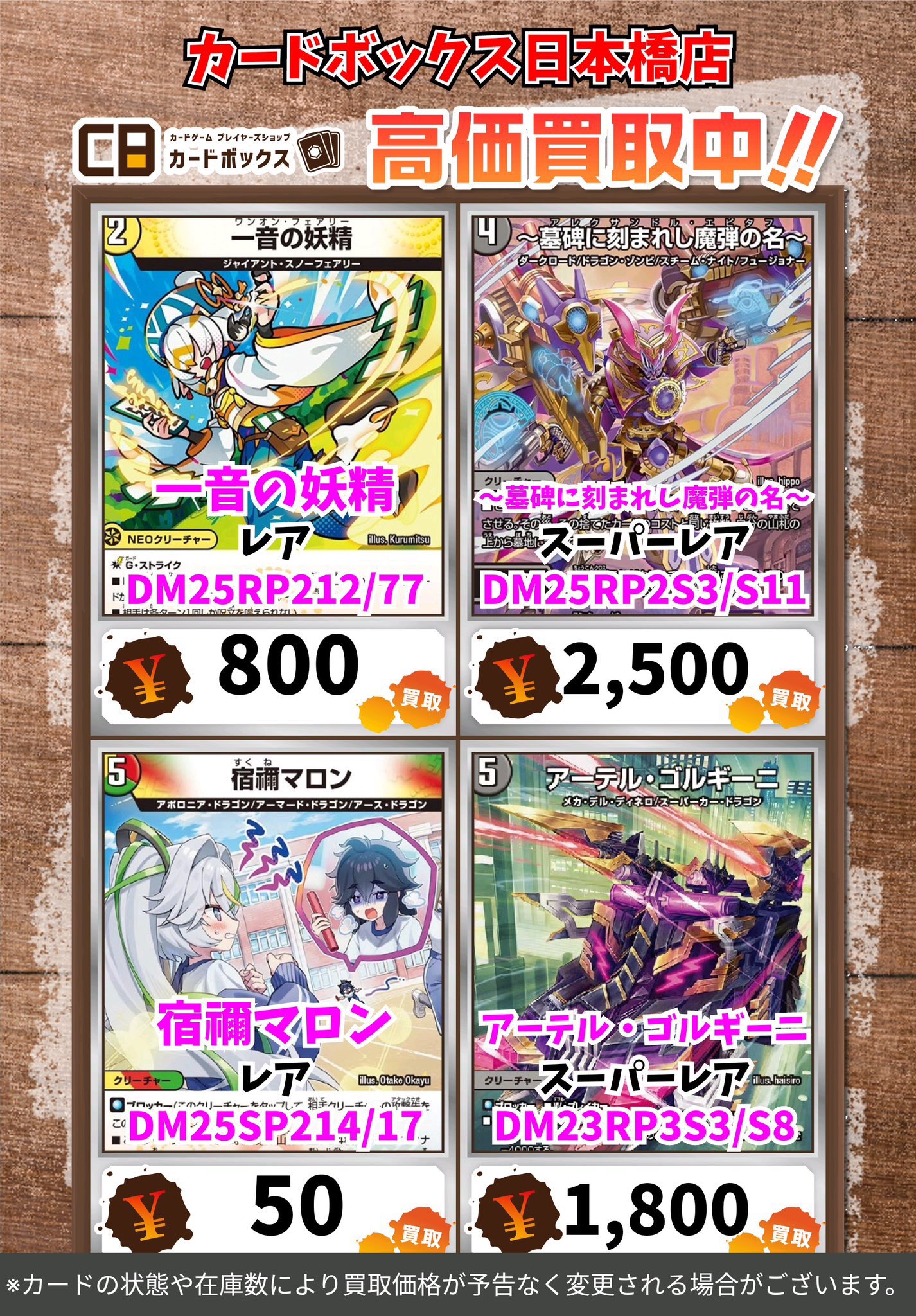 カードボックス日本橋店 on X: 