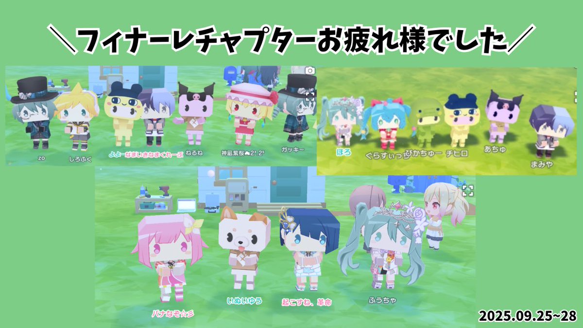 🌟フィナーレチャプター🌟
🌸72時間お疲れ様でした🌸

並走してくれたランナー、
お世話してくれた管理者さん、
そしてたくさんの協力をいただいた支援者さん！

本当にありがとうございました‼️
結果はのちほど！！！

📷集まれたメンバーで記念写真📷