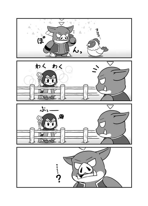 ニワトリに手を出さないカリモノの魔物は賢いなぁ 