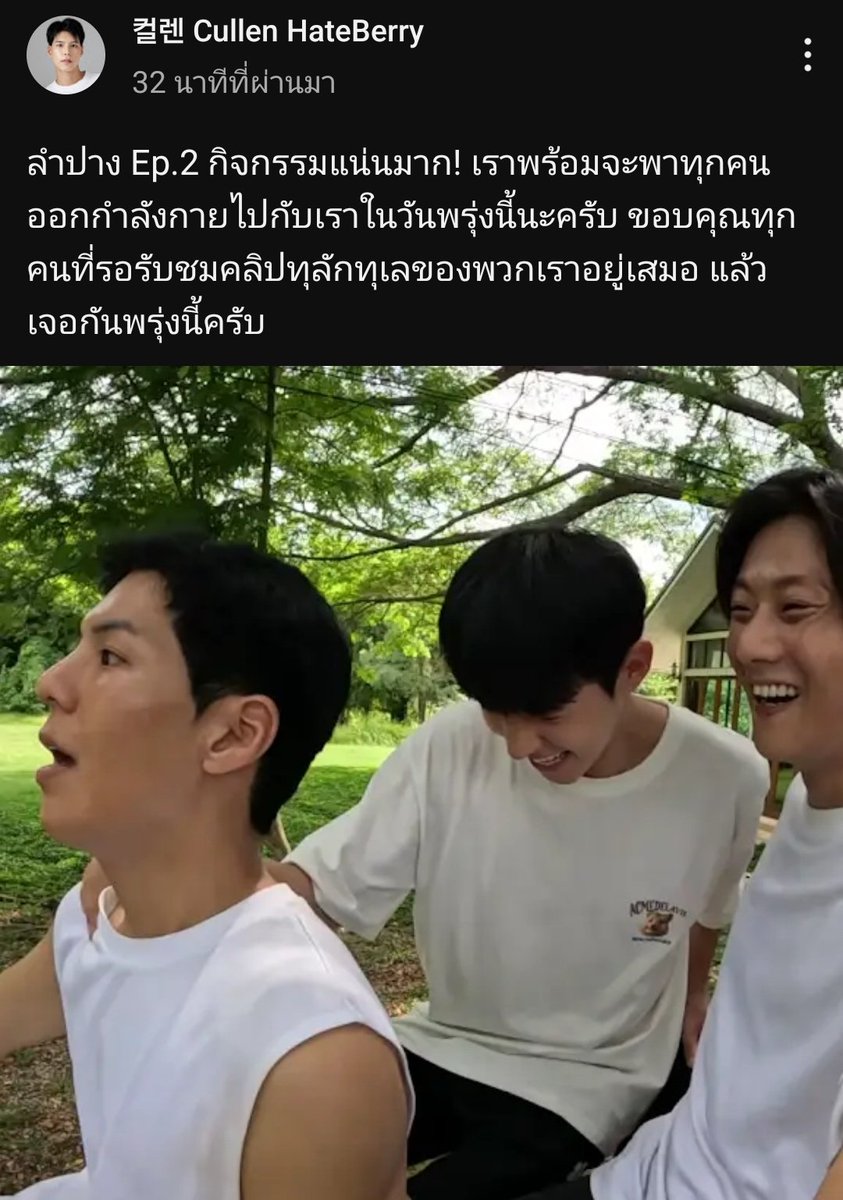 ลำปาง Ep.2 เจอกันพรุ่งนี้ค้าบบ