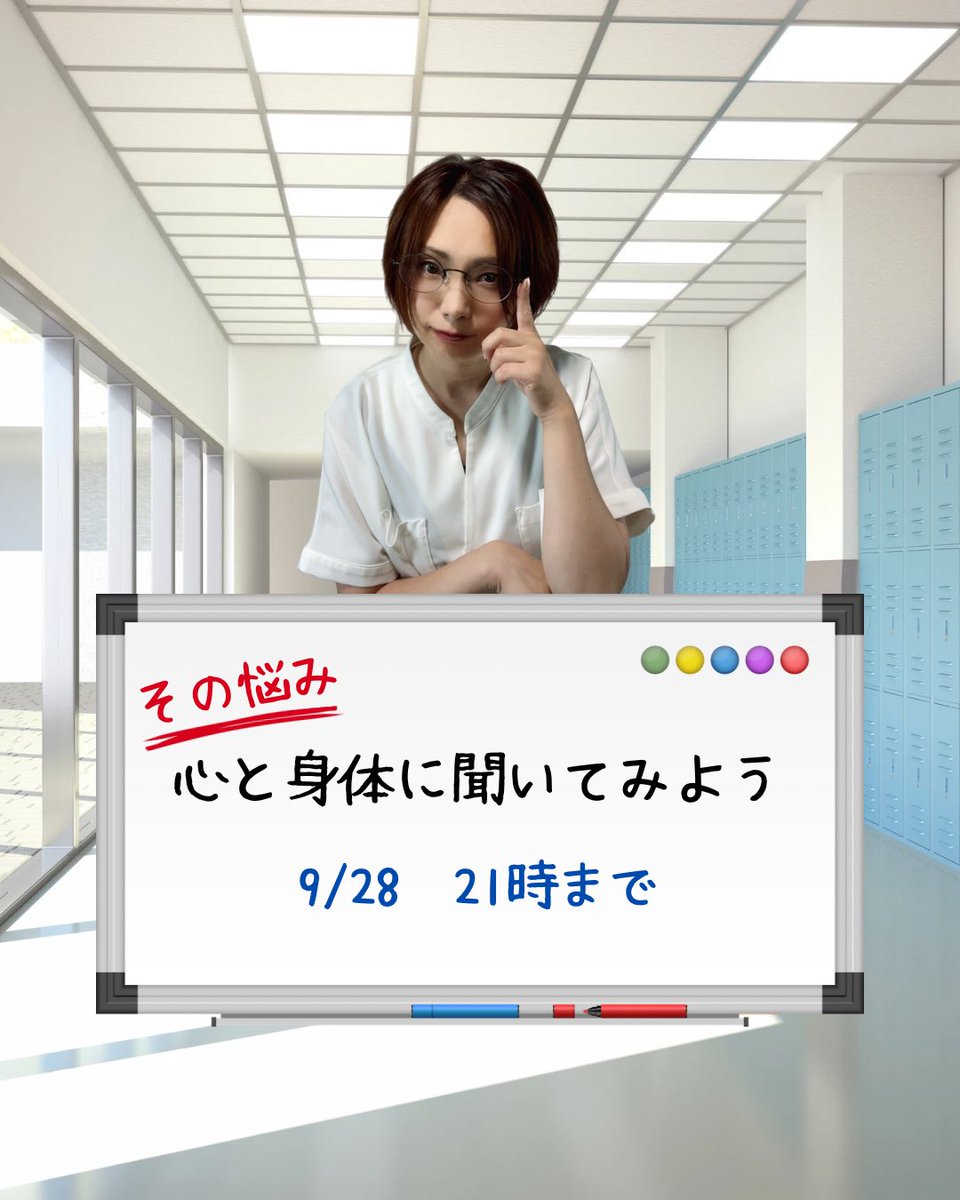 ︎✦︎その悩み︎✦︎
【心と身体に聞いてみよう】
9/28  21時まで

⭐️コメント欄に簡潔にお悩み書いてね