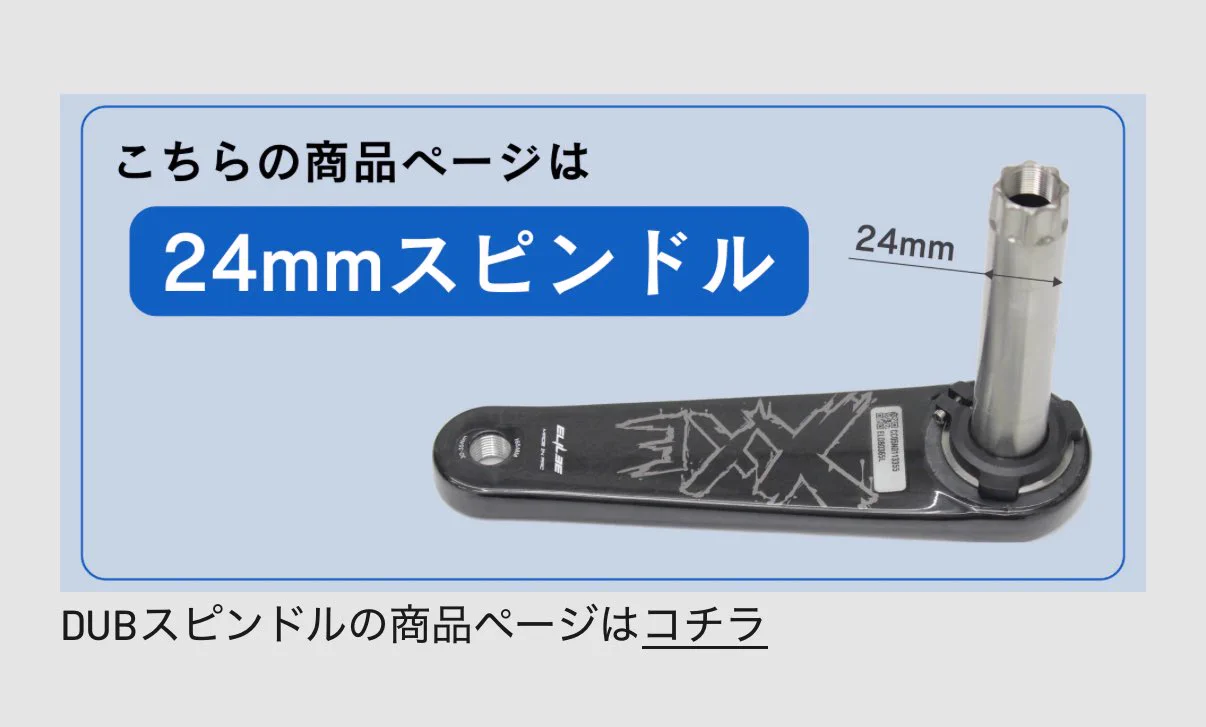 ELILEE / X310 カーボンクランク　24mmスピンドル　165mm BOOTLIGHT BIKES on X: 