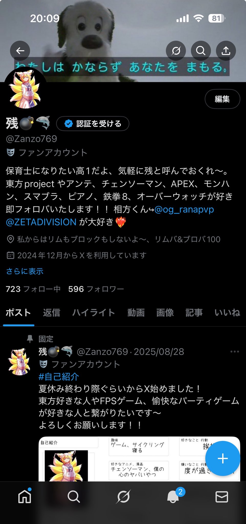 いいねした方は必ずコメントお願いいたします ゆり on X: 