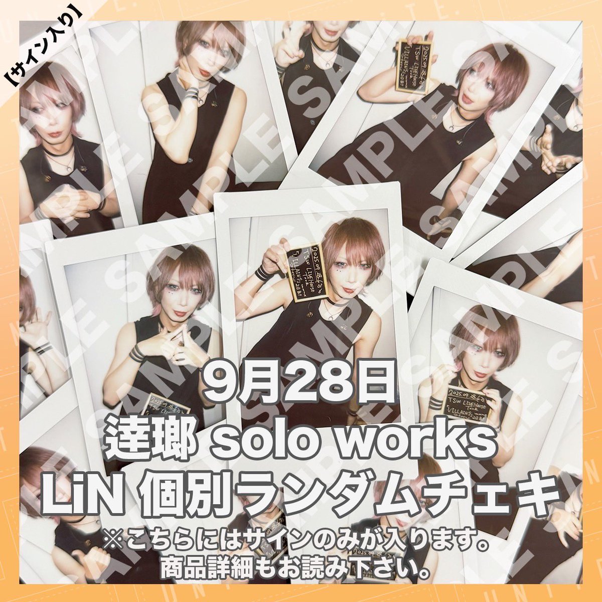 ユナイト LiN チェキ ユナイト公式 / 2026.03.29 15周年 on X: 