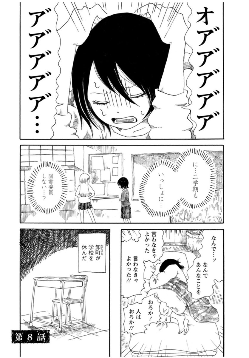 2人の女の子がお話を考える話② 
