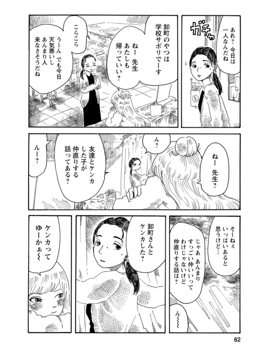 2人の女の子がお話を考える話② 